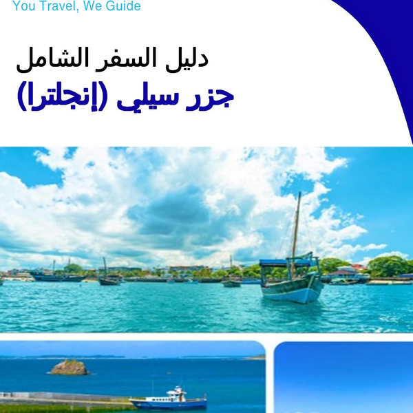 The complete island guide for Isles of Scilly  (England - United Kingdom)