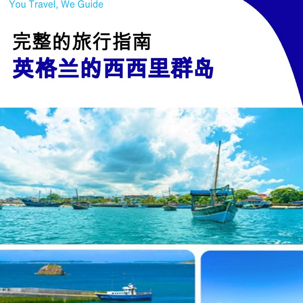 The complete island guide for Isles of Scilly  (England - United Kingdom)