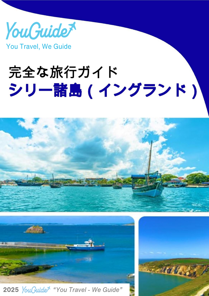 The complete island guide for Isles of Scilly  (England - United Kingdom)