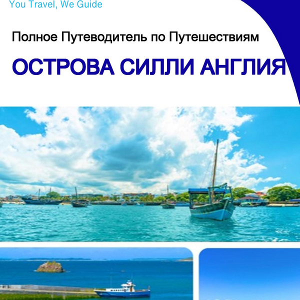 The complete island guide for Isles of Scilly  (England - United Kingdom)