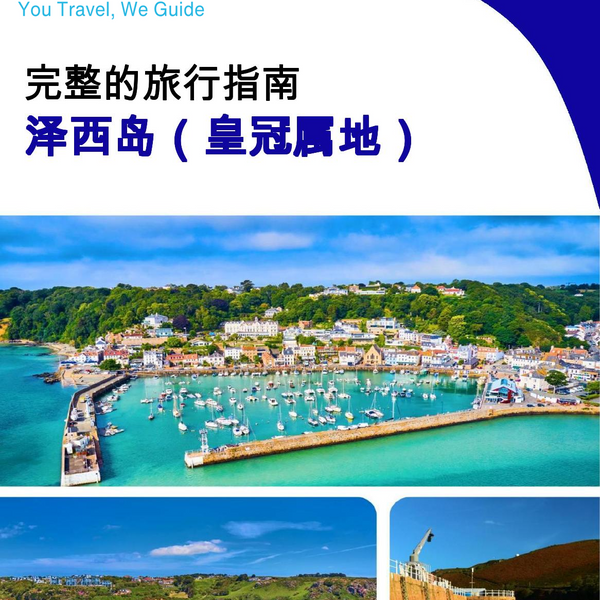 The complete island guide for Jersey (Crown Dependencies - United Kingdom)