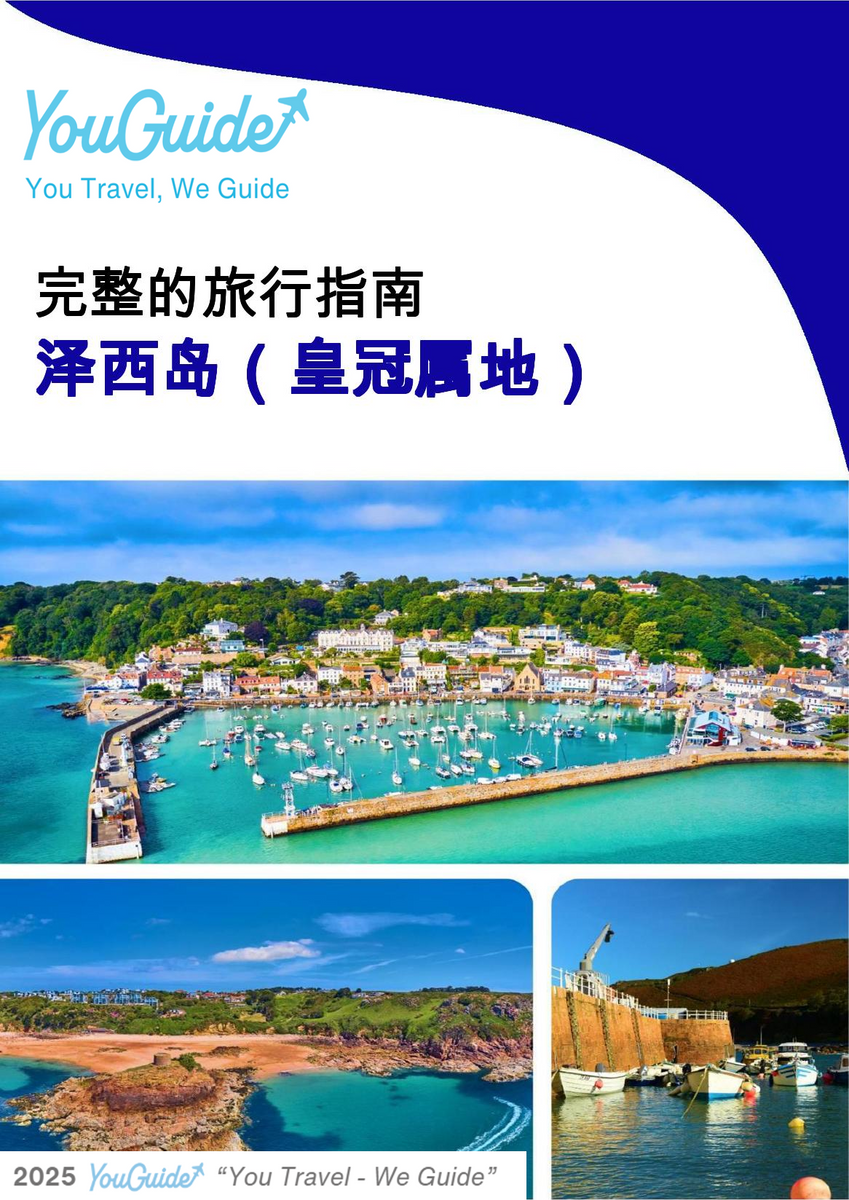 The complete island guide for Jersey (Crown Dependencies - United Kingdom)