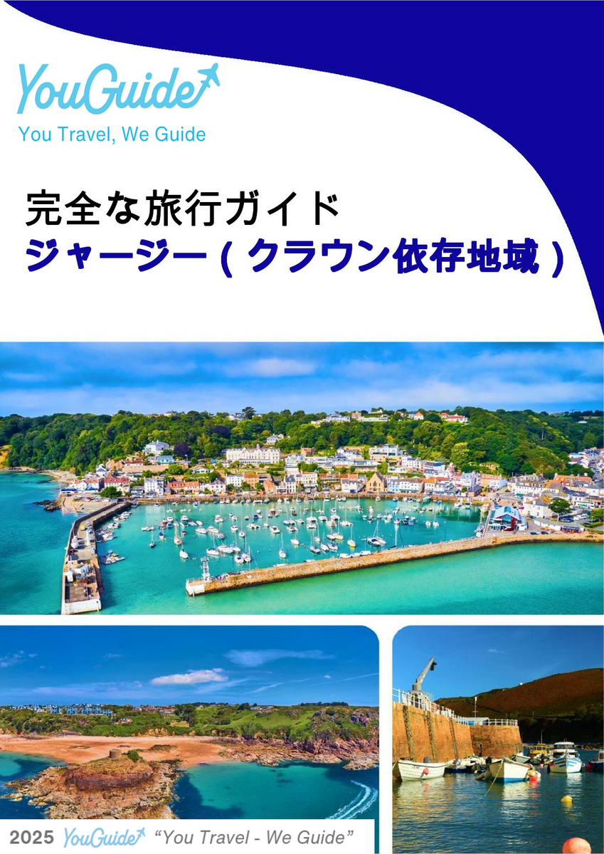 The complete island guide for Jersey (Crown Dependencies - United Kingdom)