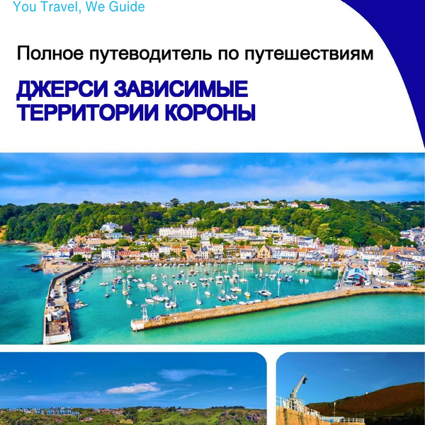 The complete island guide for Jersey (Crown Dependencies - United Kingdom)