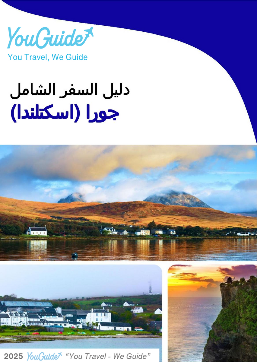 The complete island guide for Jura (Scotland - United Kingdom)