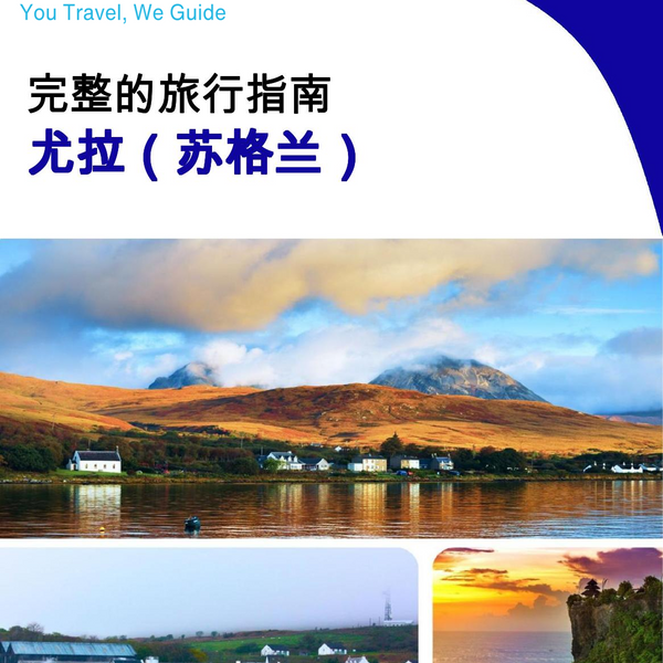 The complete island guide for Jura (Scotland - United Kingdom)