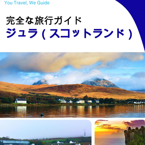 The complete island guide for Jura (Scotland - United Kingdom)