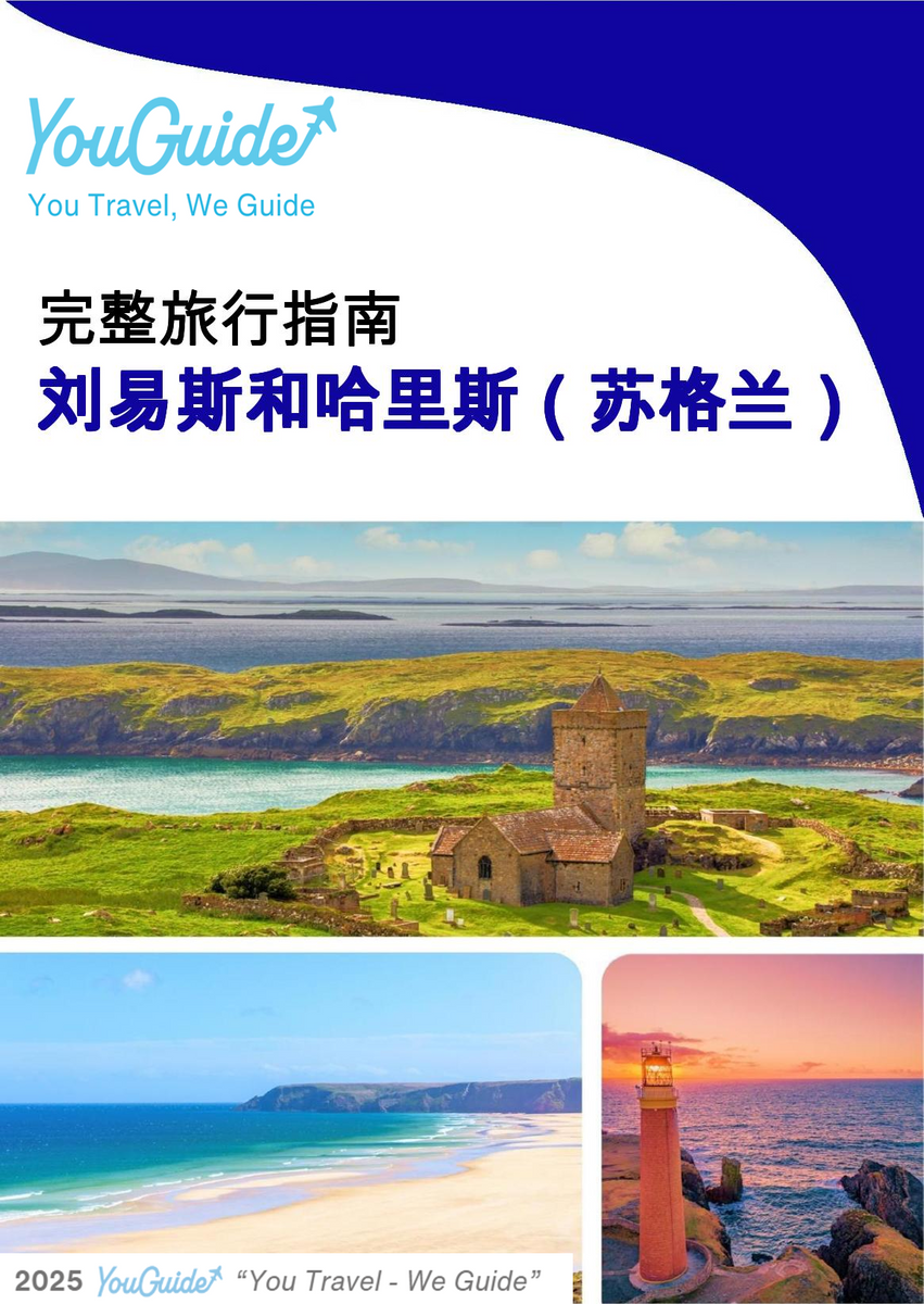 The complete island guide for Lewis and Harris  (Scotland - United Kingdom)