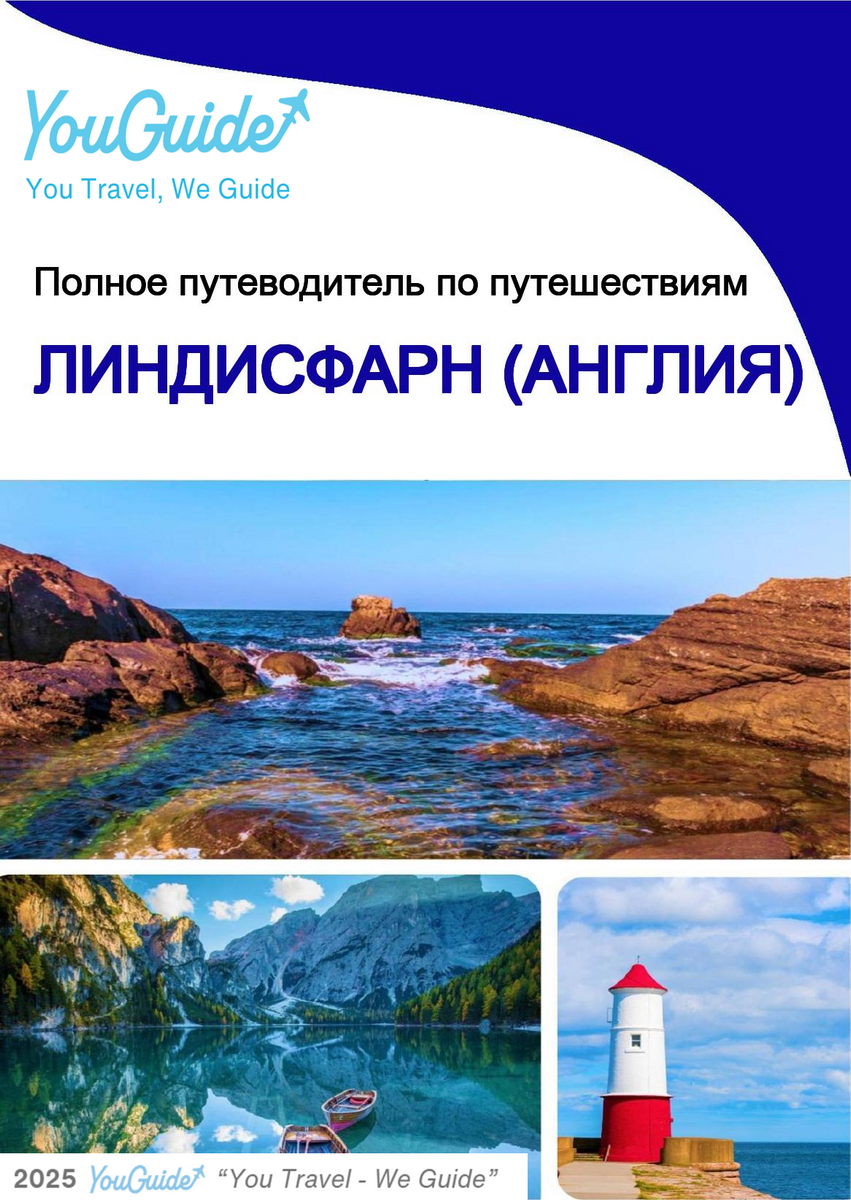 The complete island guide for Lindisfarne (England - United Kingdom)