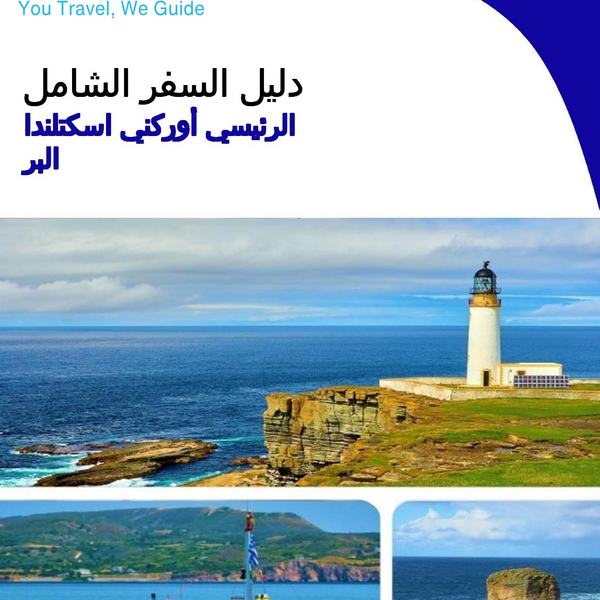 The complete island guide for Mainland Orkney (Scotland)
