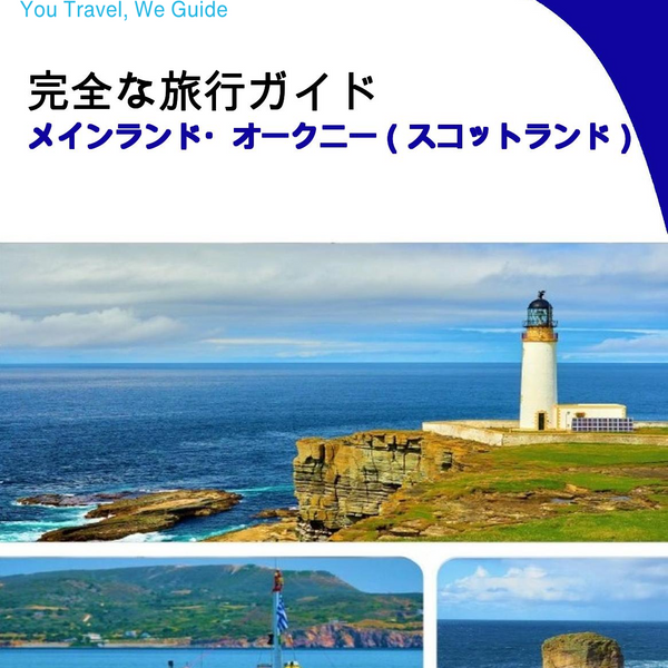 The complete island guide for Mainland Orkney (Scotland)