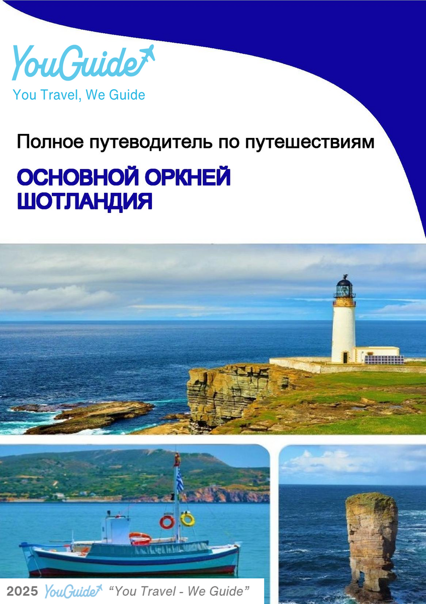 The complete island guide for Mainland Orkney (Scotland)