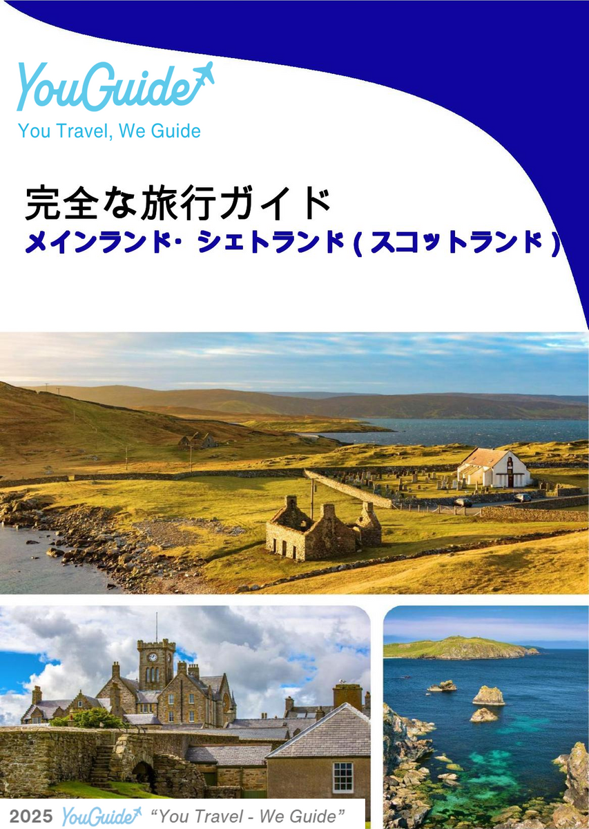 The complete island guide for Mainland Shetland (Scotland - United Kingdom)