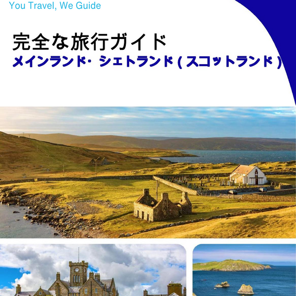 The complete island guide for Mainland Shetland (Scotland - United Kingdom)