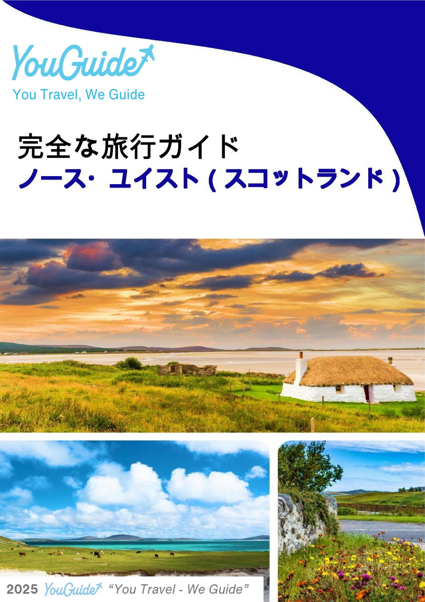 The complete island guide for North Uist (Scotland - United Kingdom)