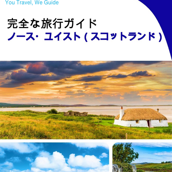 The complete island guide for North Uist (Scotland - United Kingdom)