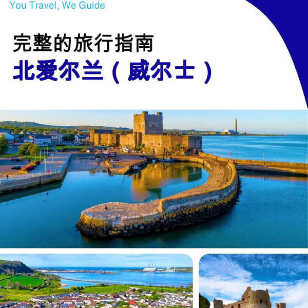 The complete island guide for Northern Ireland (Wales - United Kingdom)