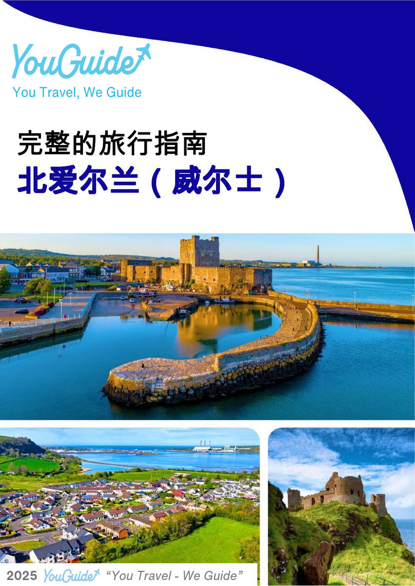 The complete island guide for Northern Ireland (Wales - United Kingdom)