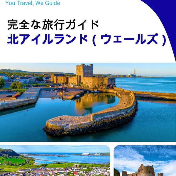 The complete island guide for Northern Ireland (Wales - United Kingdom)