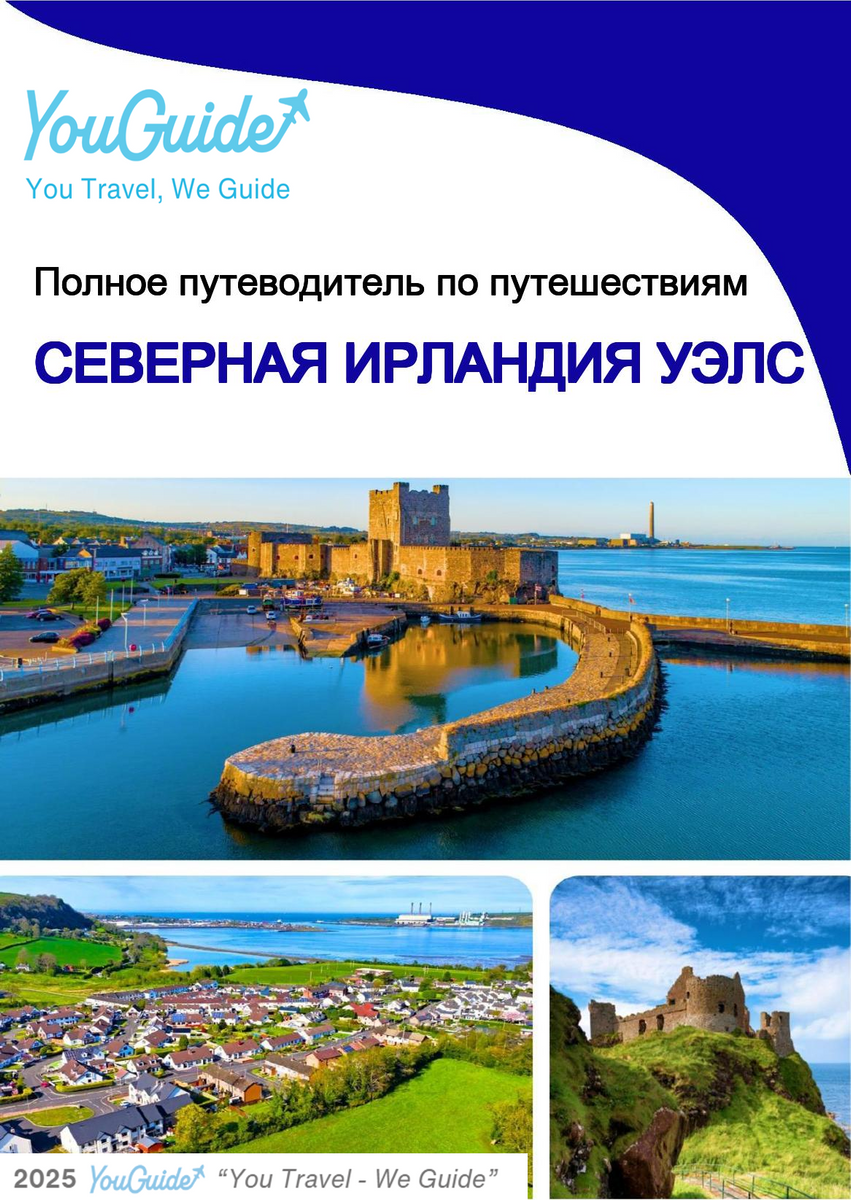 The complete island guide for Northern Ireland (Wales - United Kingdom)