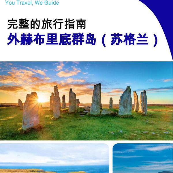 The complete island guide for Outer Hebrides  (Scotland - United Kingdom)