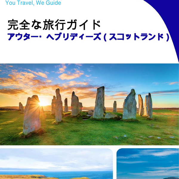 The complete island guide for Outer Hebrides  (Scotland - United Kingdom)