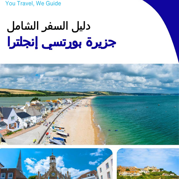The complete island guide for Portsea Island (England - United Kingdom)