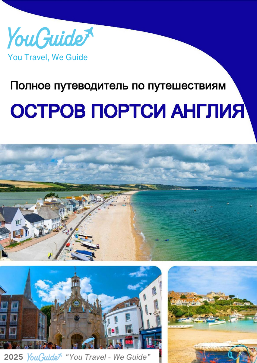 The complete island guide for Portsea Island (England - United Kingdom)