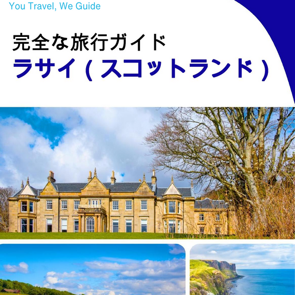 The complete island guide for Raasay (Scotland)