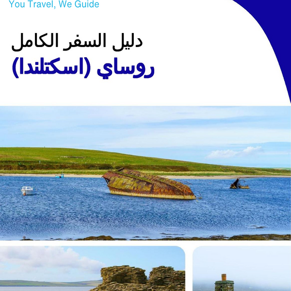 The complete island guide for Rousay (Scotland)