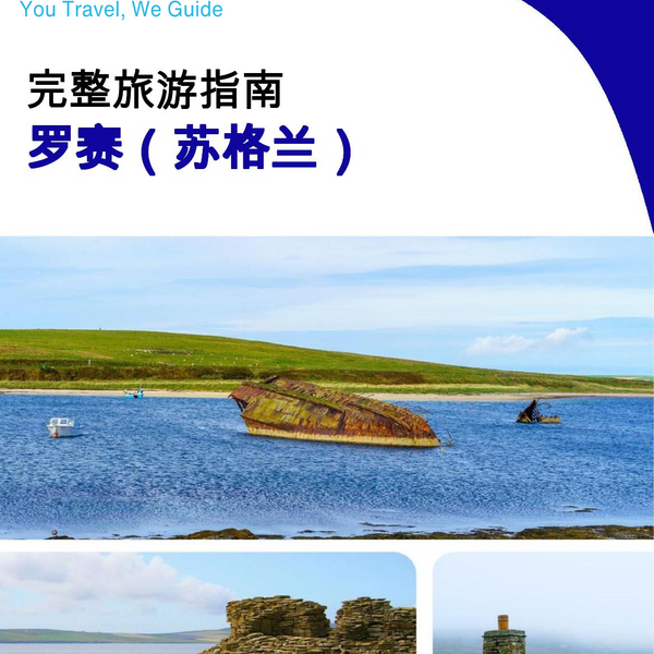 The complete island guide for Raasay (Scotland - United Kingdom)