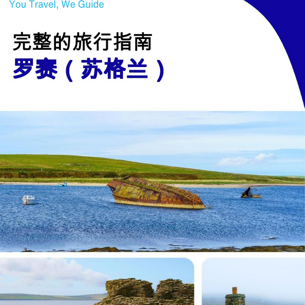 The complete island guide for Rousay (Scotland)