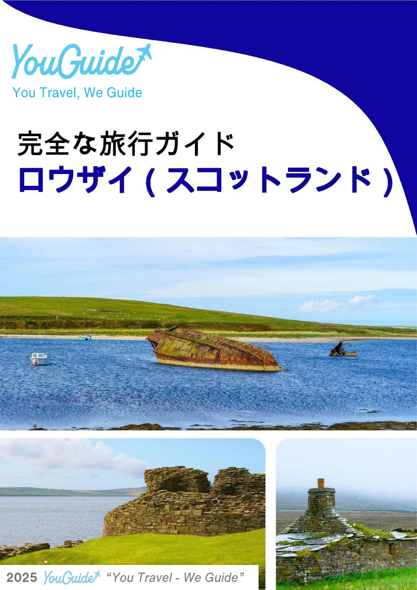 The complete island guide for Raasay (Scotland - United Kingdom)