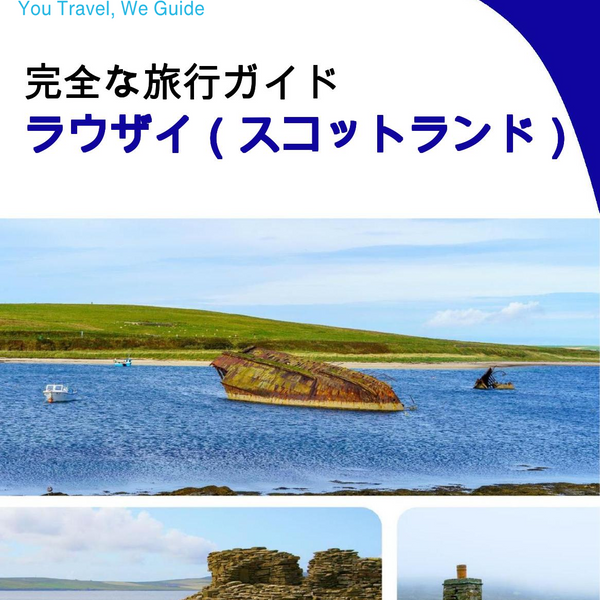 The complete island guide for Rousay (Scotland)