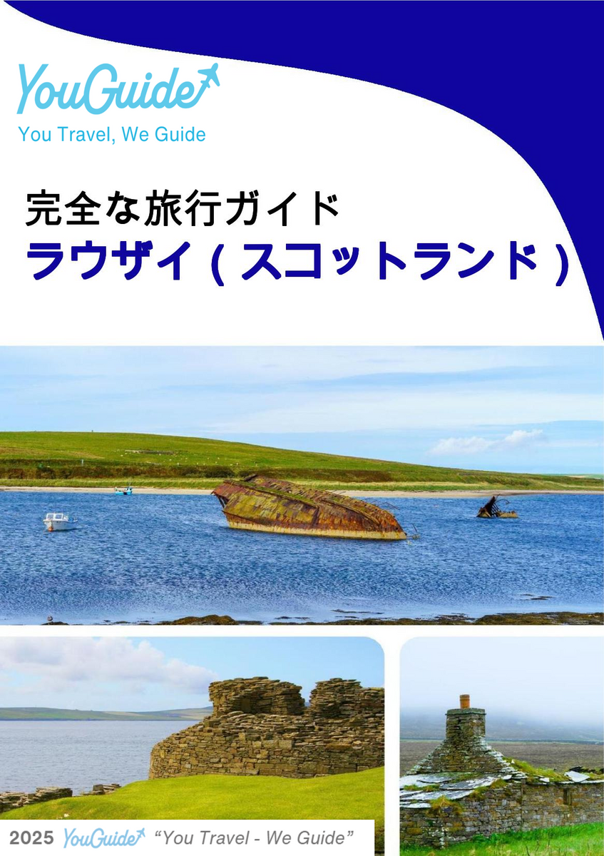 The complete island guide for Rousay (Scotland)