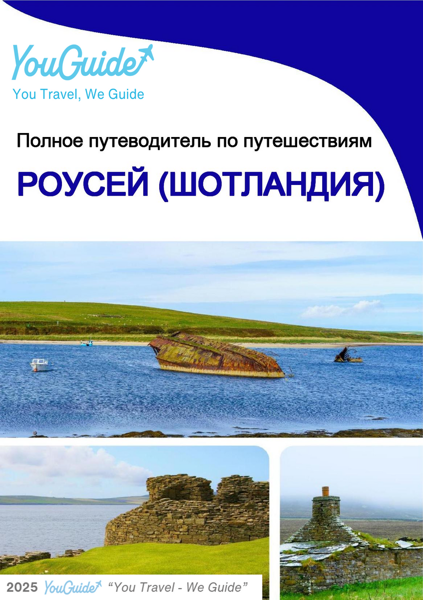 The complete island guide for Raasay (Scotland - United Kingdom)