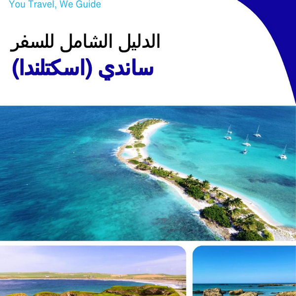 The complete island guide for Sanday (Scotland - United Kingdom)