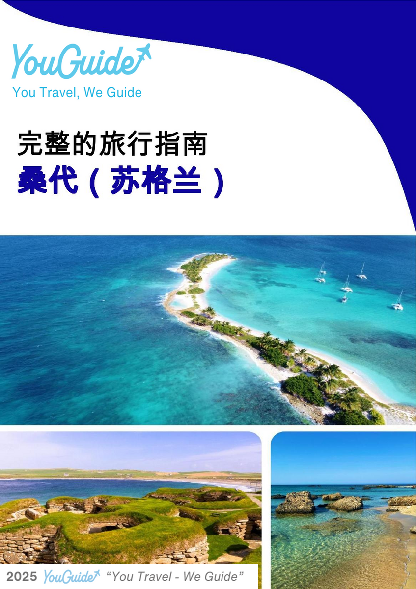 The complete island guide for Sanday (Scotland - United Kingdom)