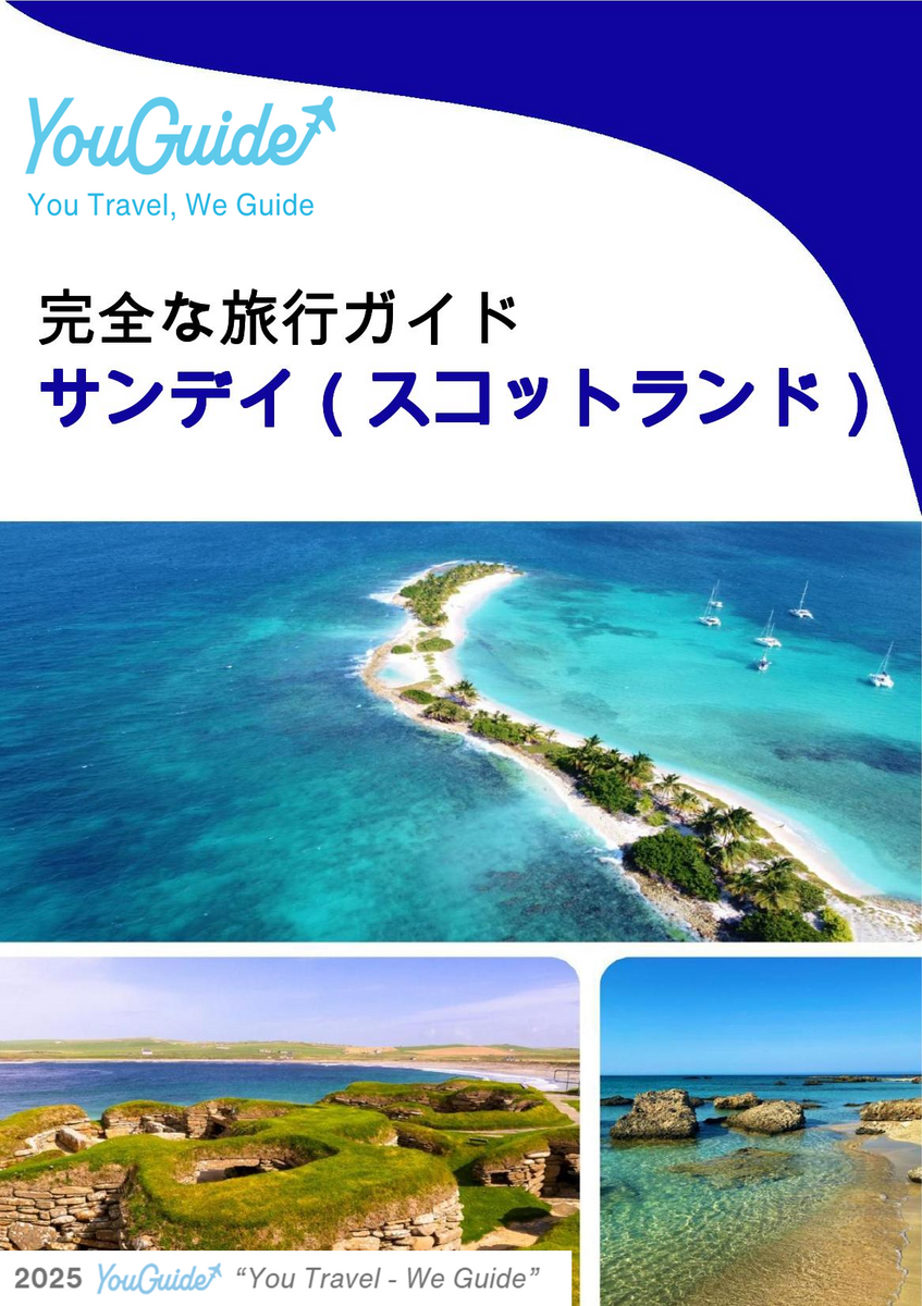 The complete island guide for Sanday (Scotland - United Kingdom)