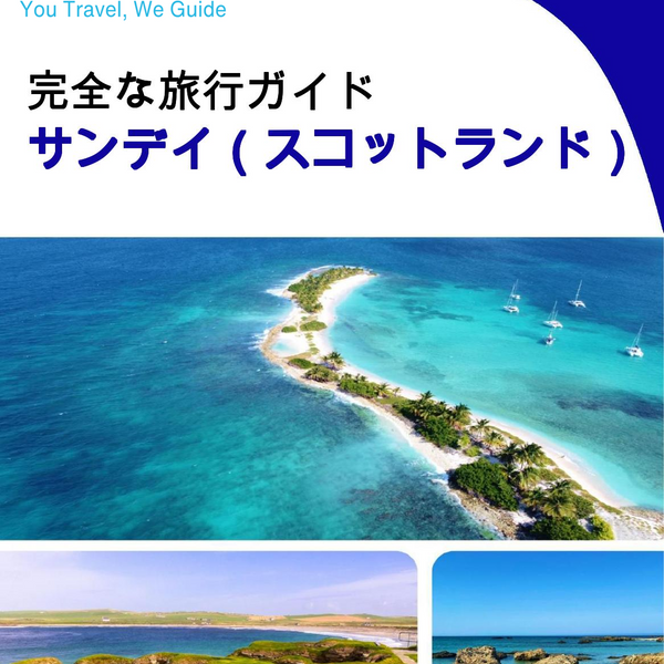 The complete island guide for Sanday (Scotland - United Kingdom)