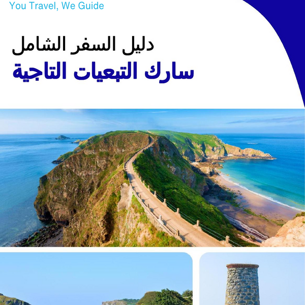 The complete island guide for Sark (Crown Dependencies - United Kingdom)