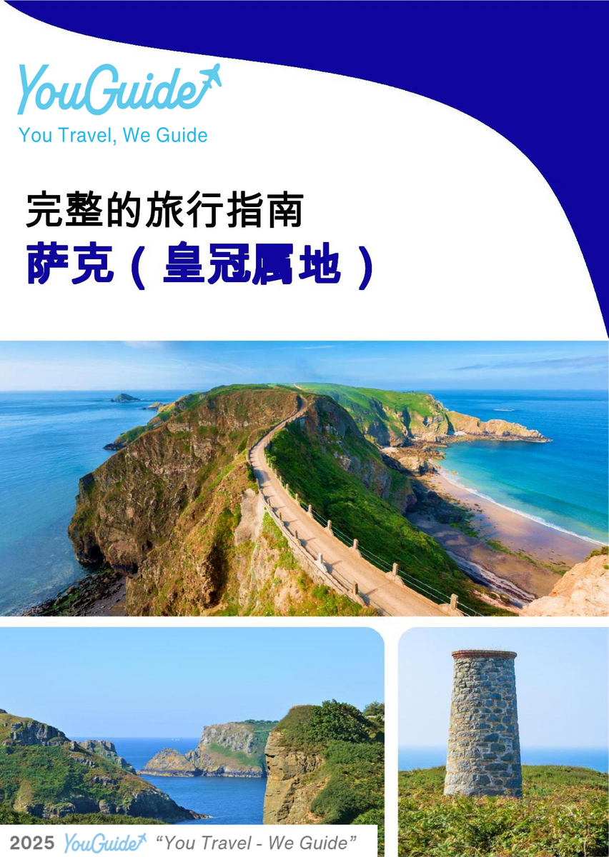 The complete island guide for Sark (Crown Dependencies - United Kingdom)