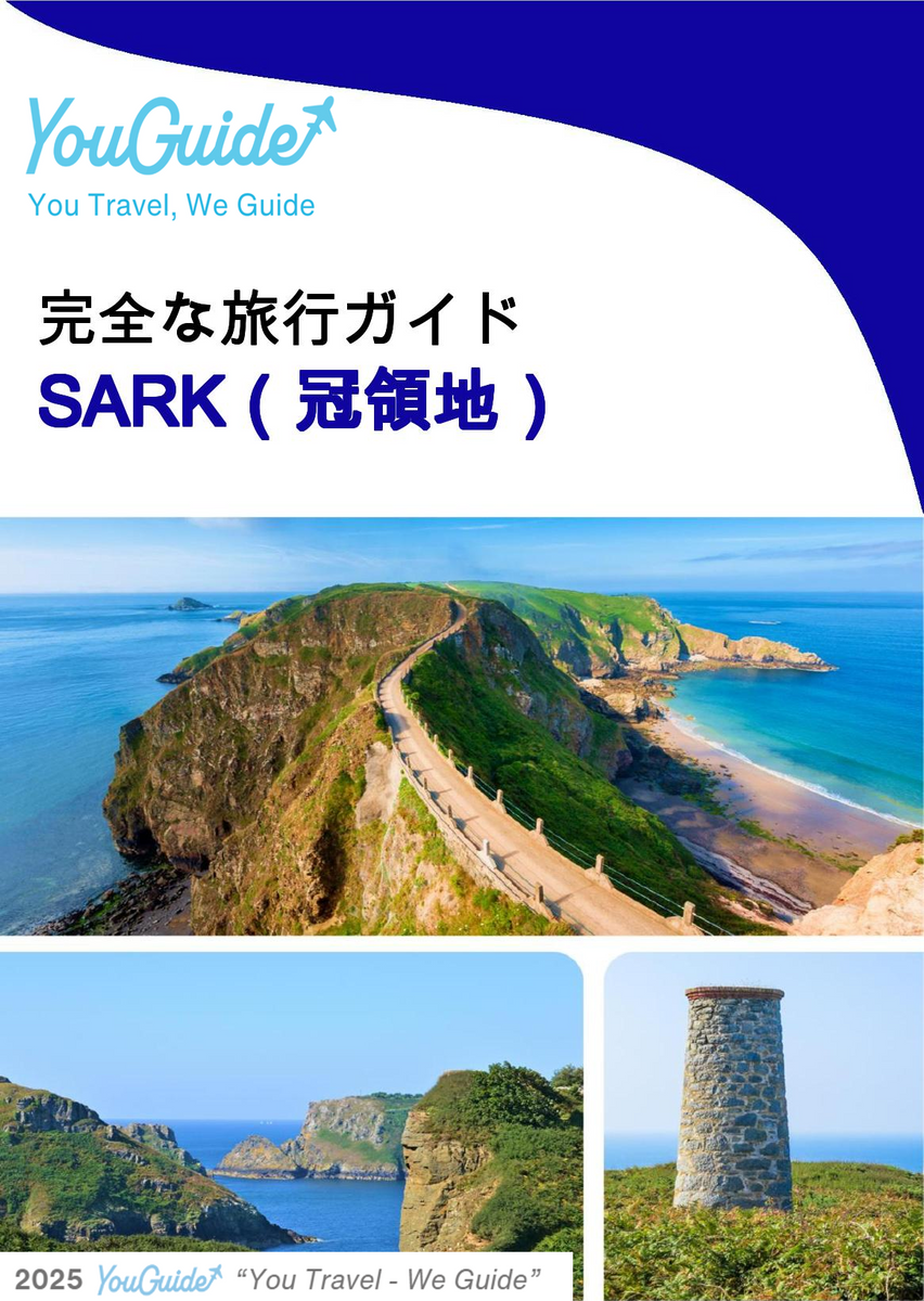 The complete island guide for Sark (Crown Dependencies - United Kingdom)