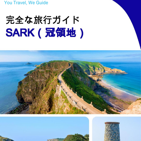 The complete island guide for Sark (Crown Dependencies - United Kingdom)