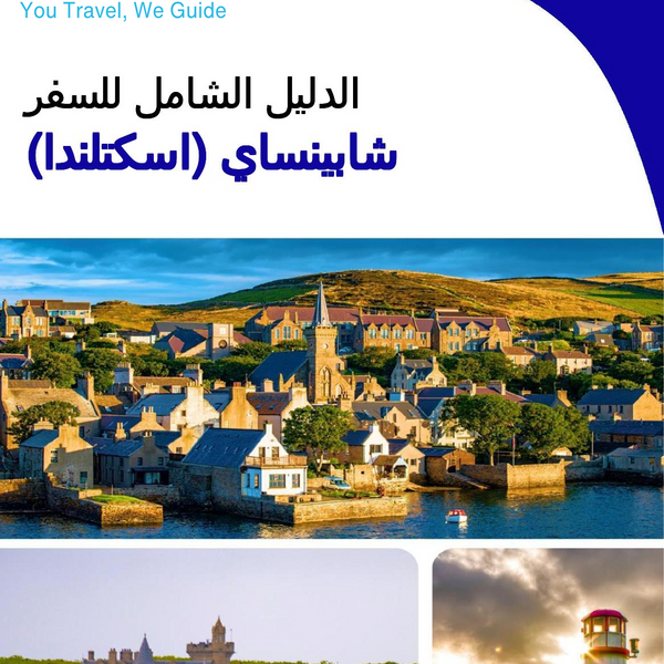 The complete island guide for Shapinsay (Scotland - United Kingdom)