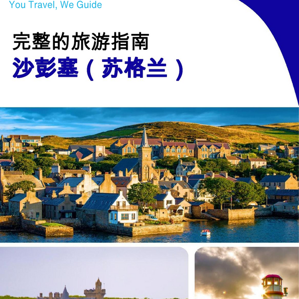 The complete island guide for Shapinsay (Scotland - United Kingdom)