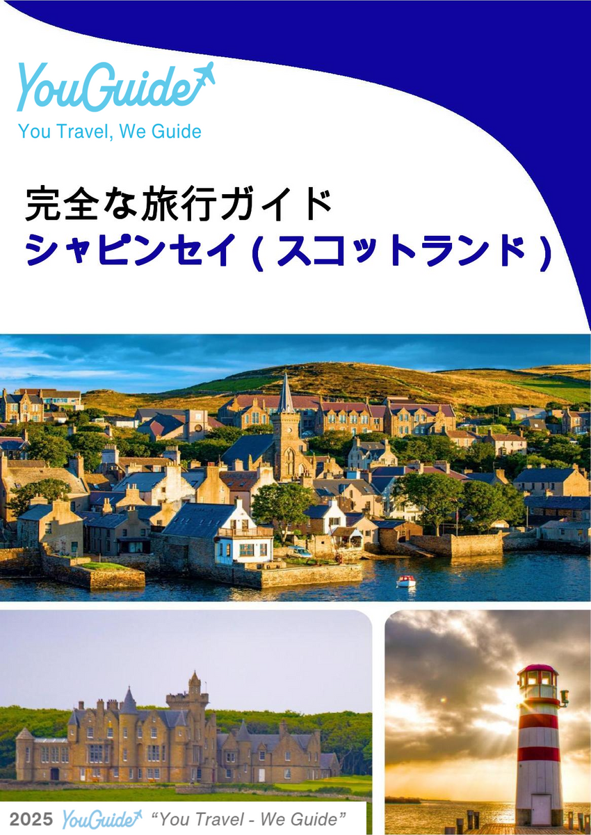 The complete island guide for Shapinsay (Scotland - United Kingdom)