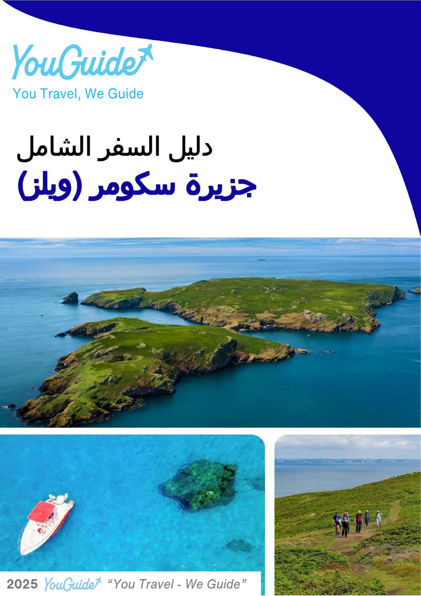 The complete island guide for Skomer Island (Wales - United Kingdom)