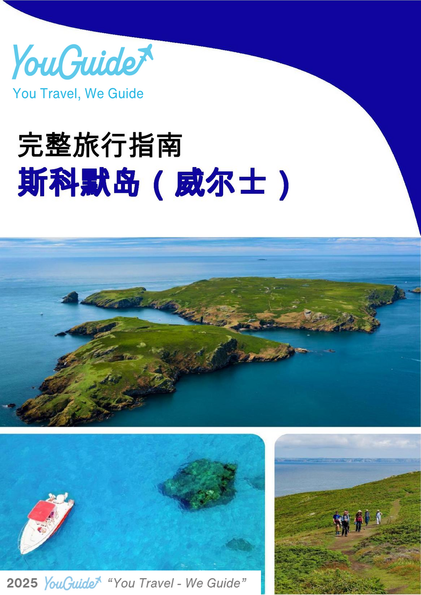 The complete island guide for Skomer Island (Wales - United Kingdom)