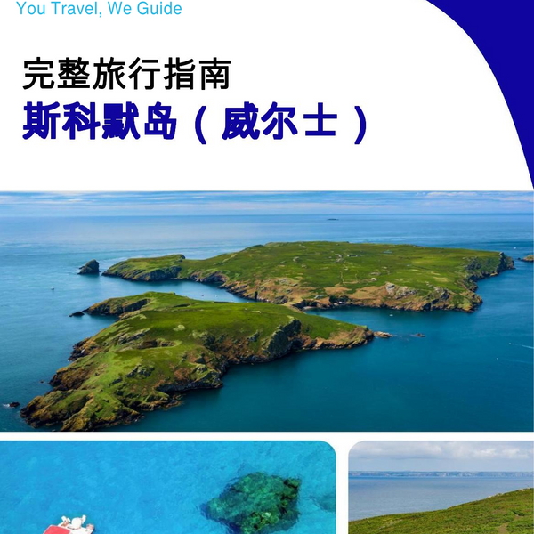 The complete island guide for Skomer Island (Wales - United Kingdom)